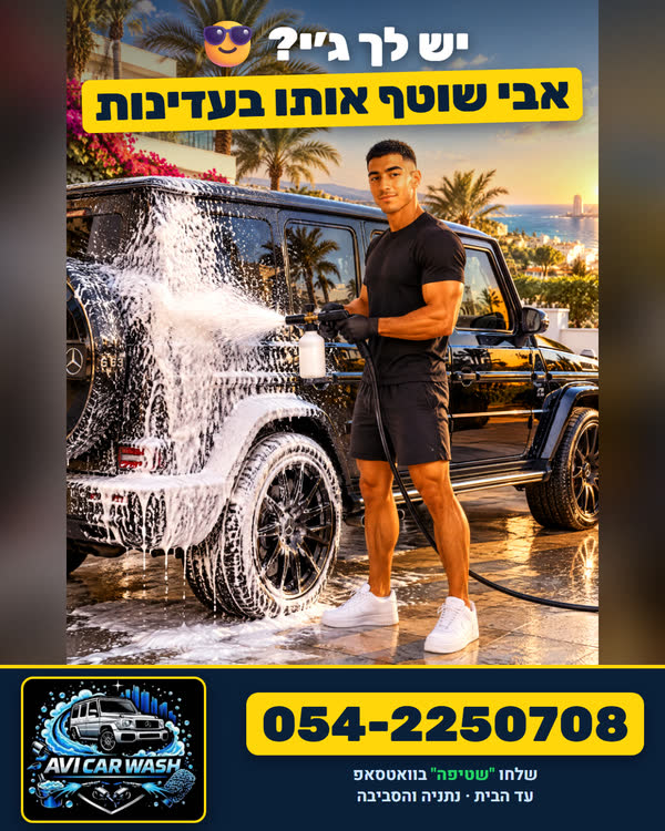 דף נחיתה: ג׳יפ G-Class נקי