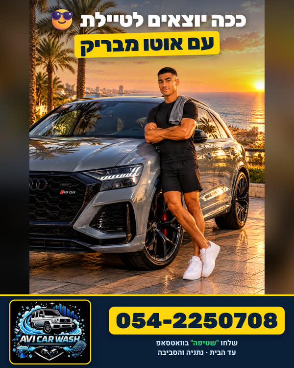 דף נחיתה: אאודי בשקיעה